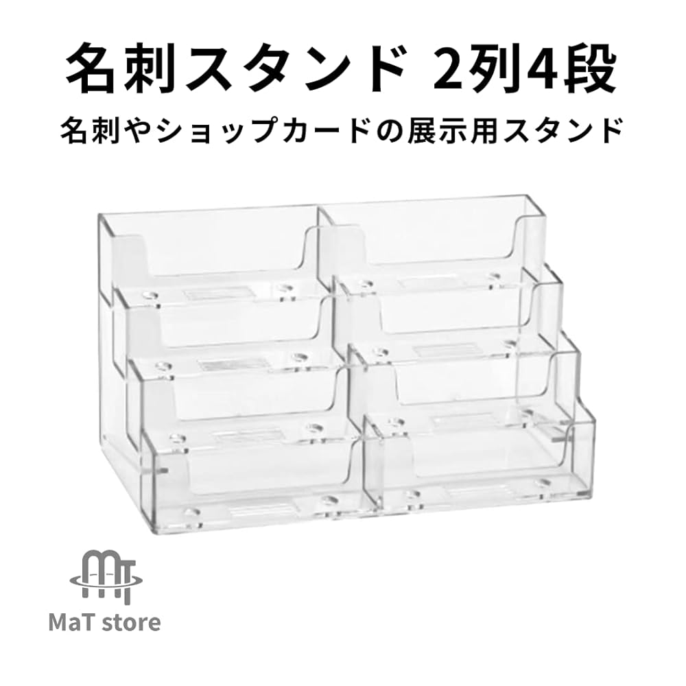 Amazon.co.jp: MaT store 名刺スタンド カード立て アクリル